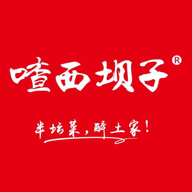 喳西坝子（宣恩店）