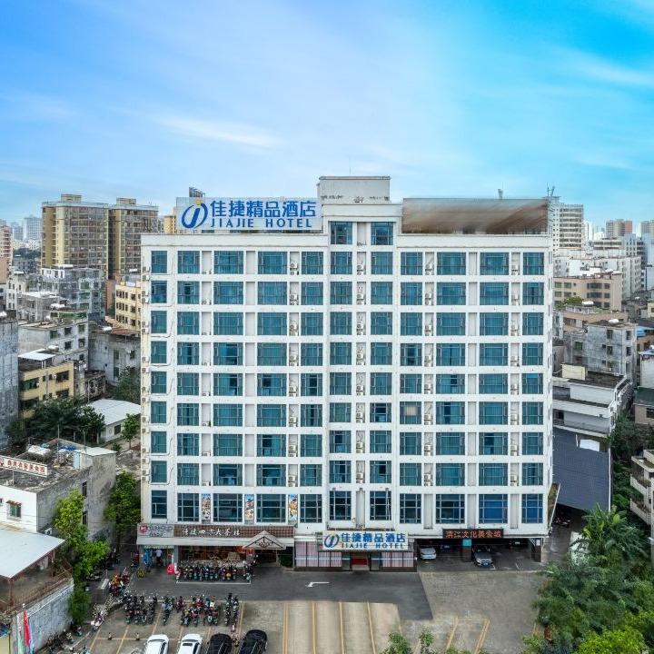 佳捷精品酒店(海口美兰机场滨江路店)