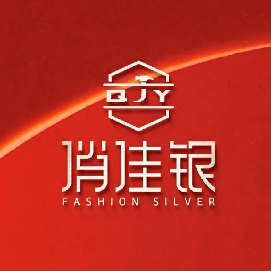 俏佳银