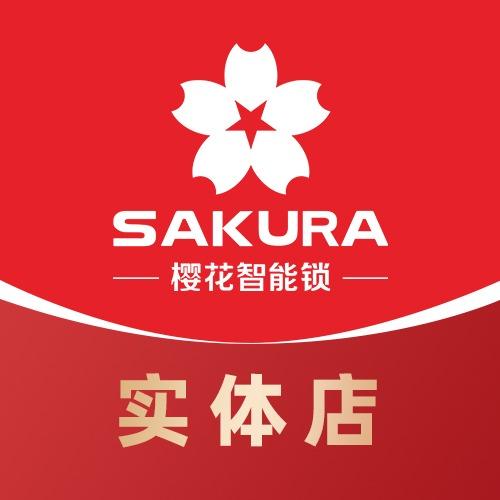 小伍子o0樱花智能锁