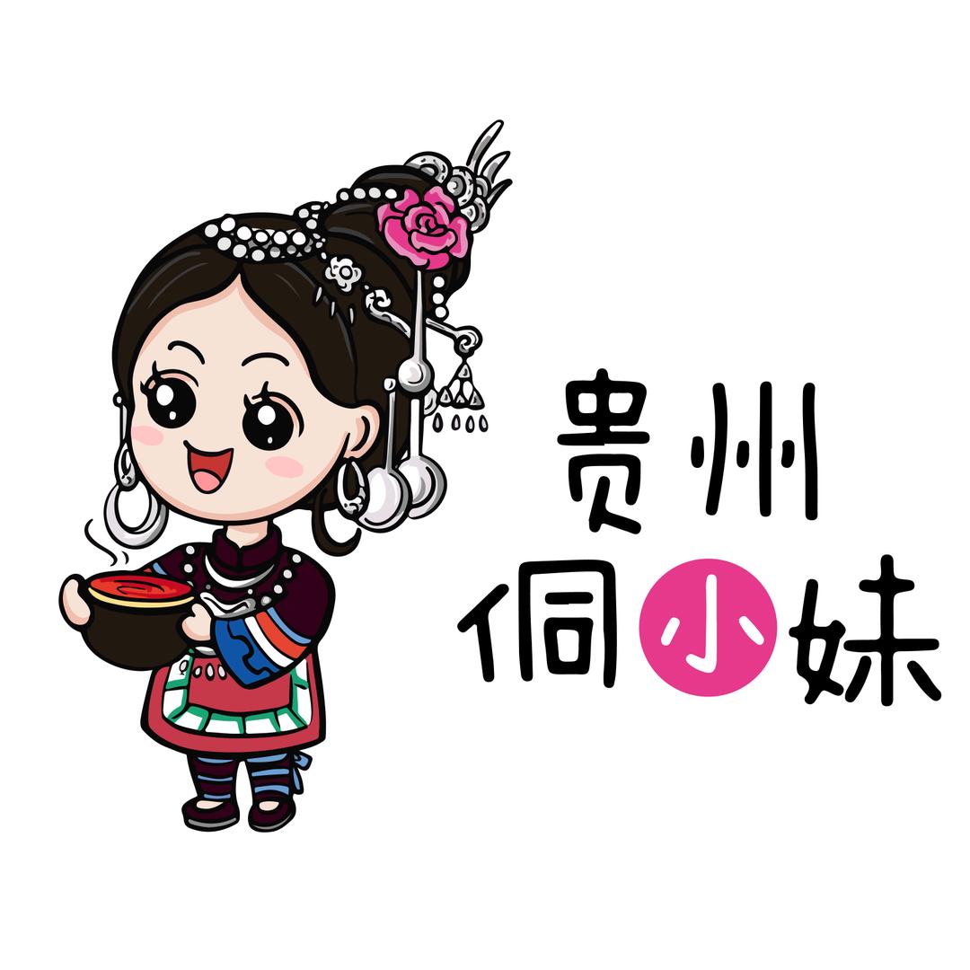 贵州侗小妹酸汤牛肉(万宜广场店)官方号