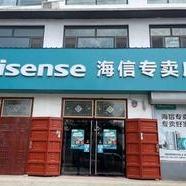 海信专卖店(王楼镇店)