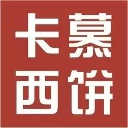 卡慕西饼吴川奥园店