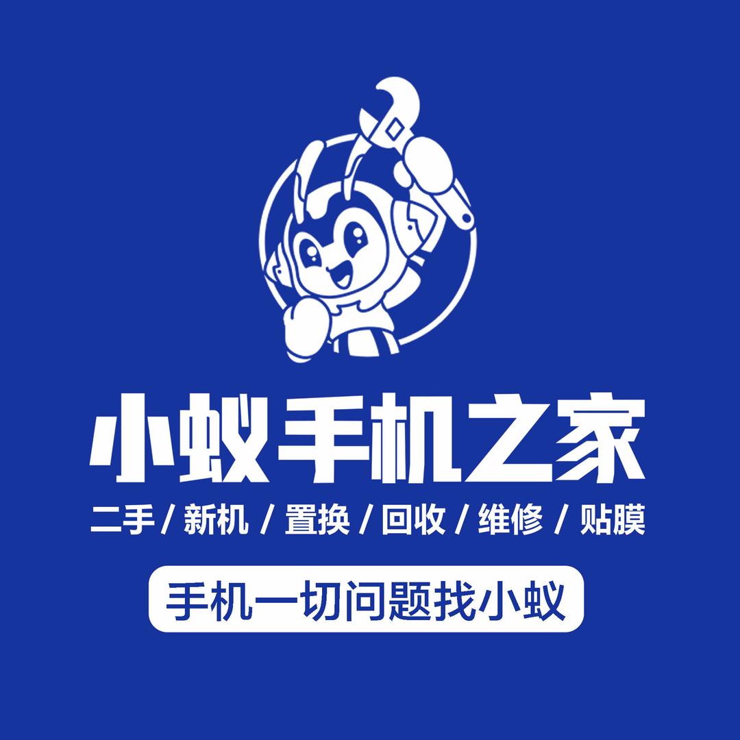 小蚁手机之家官方号