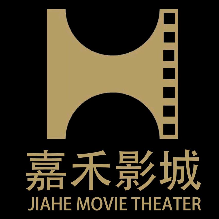 嘉禾影城