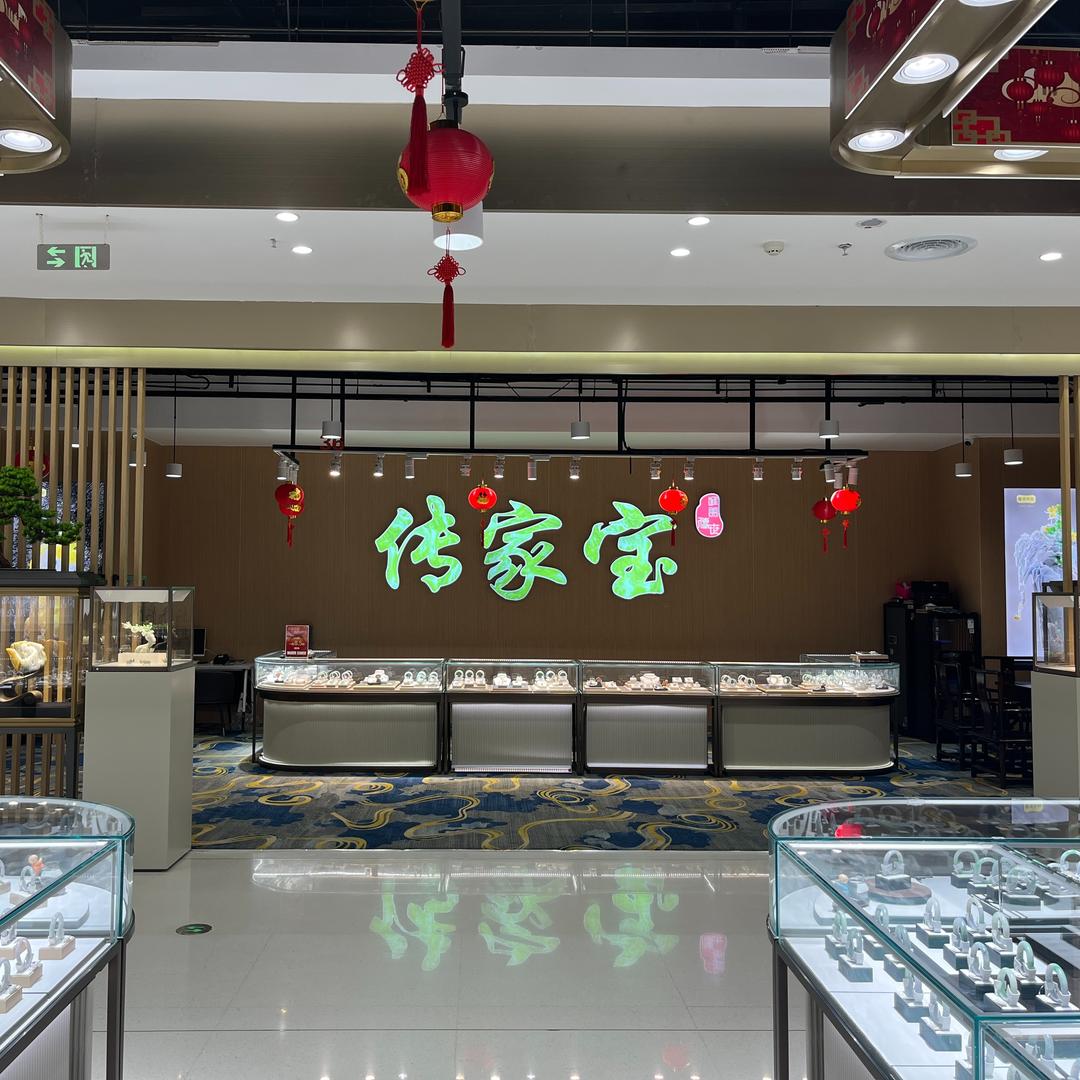 唯美传世翡翠专用号