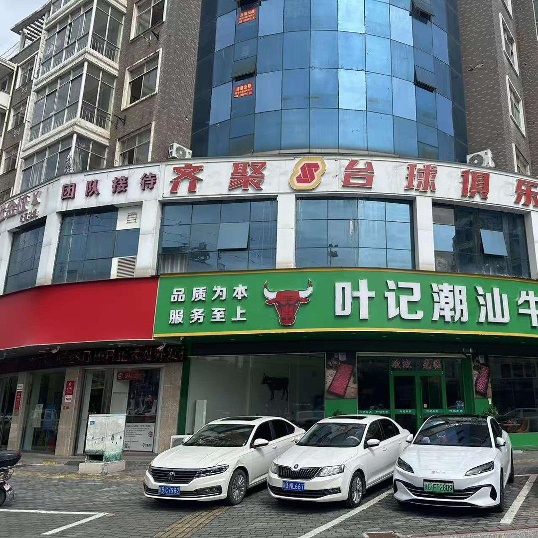 齐聚8台球俱乐部官方号
