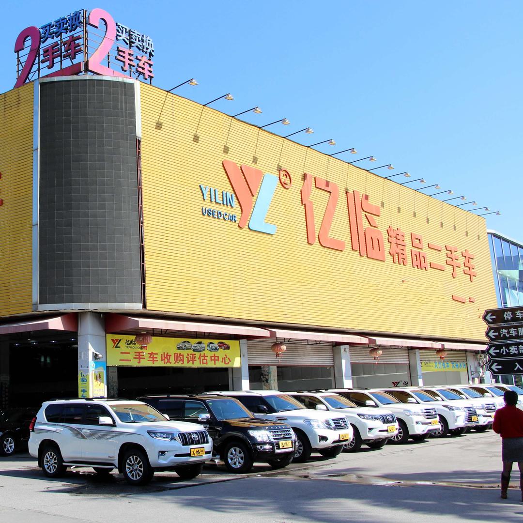 东莞亿临二手车
