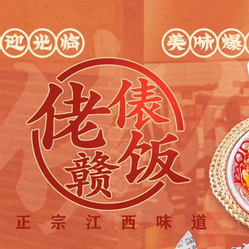 佬俵赣饭官方号