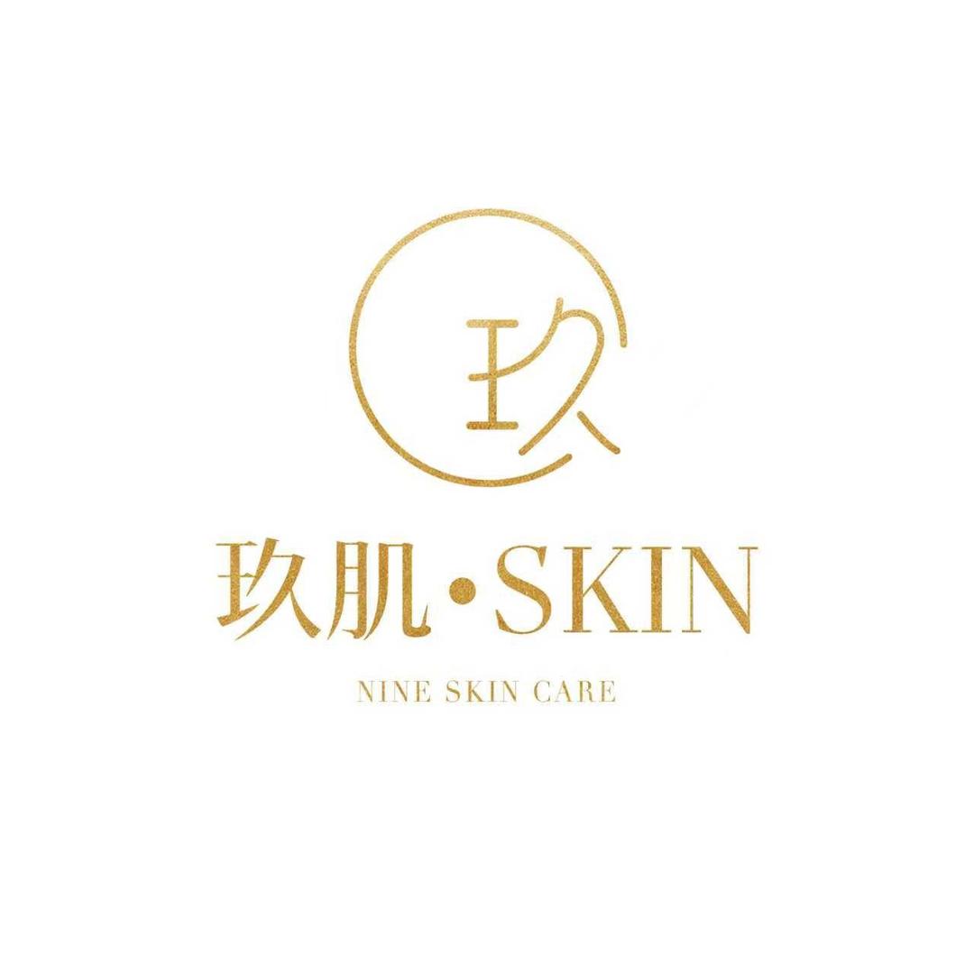 玖肌·SKIN科技美肤官方号