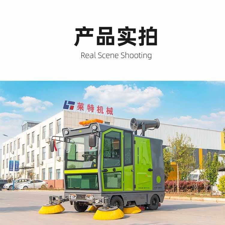 莱特环卫设备有限公司