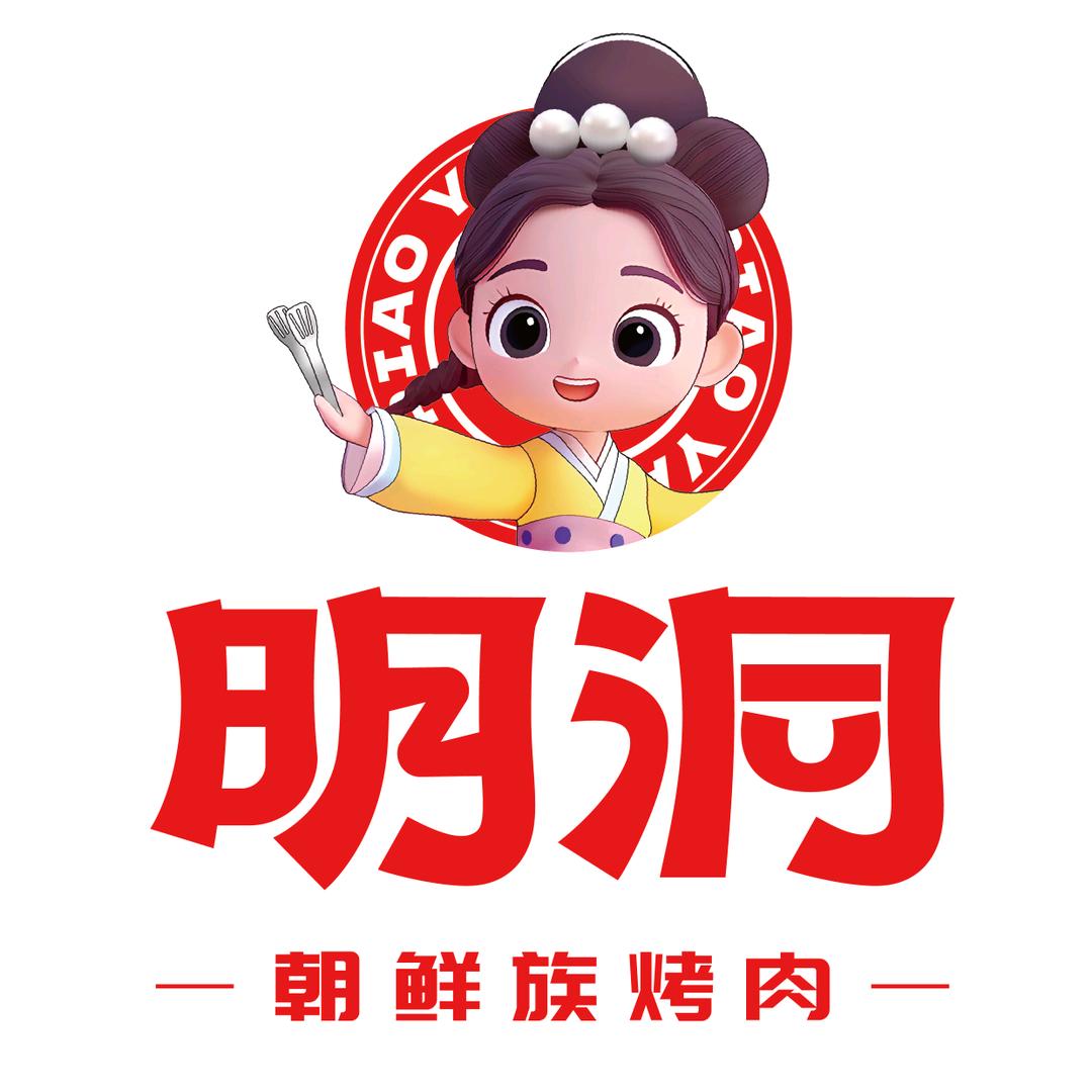 明洞烤肉朱欢