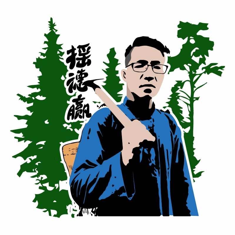 均哥烤羊