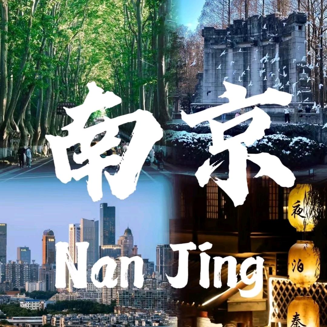 南京拓境纯玩旅游