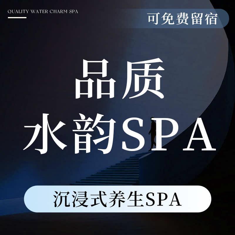 水韵主题