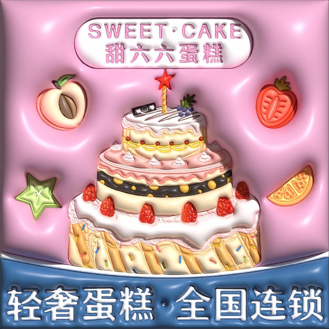 甜六六网红蛋糕（全国团购）