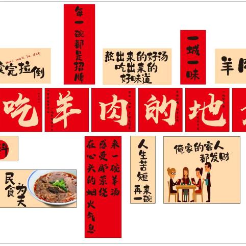 伊卡冰正宗武隆碗碗羊肉官方号