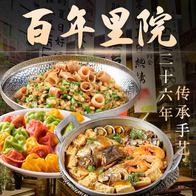 百年里院.青岛大牌档