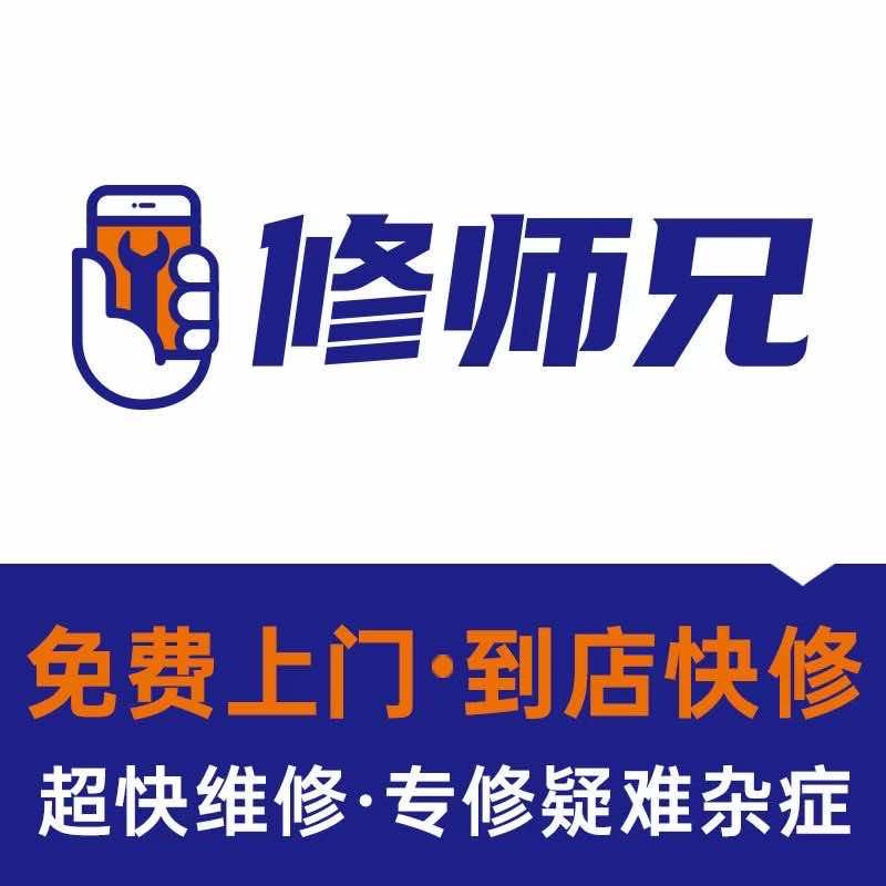 尊客修师兄（千机变通讯/万顷沙店）