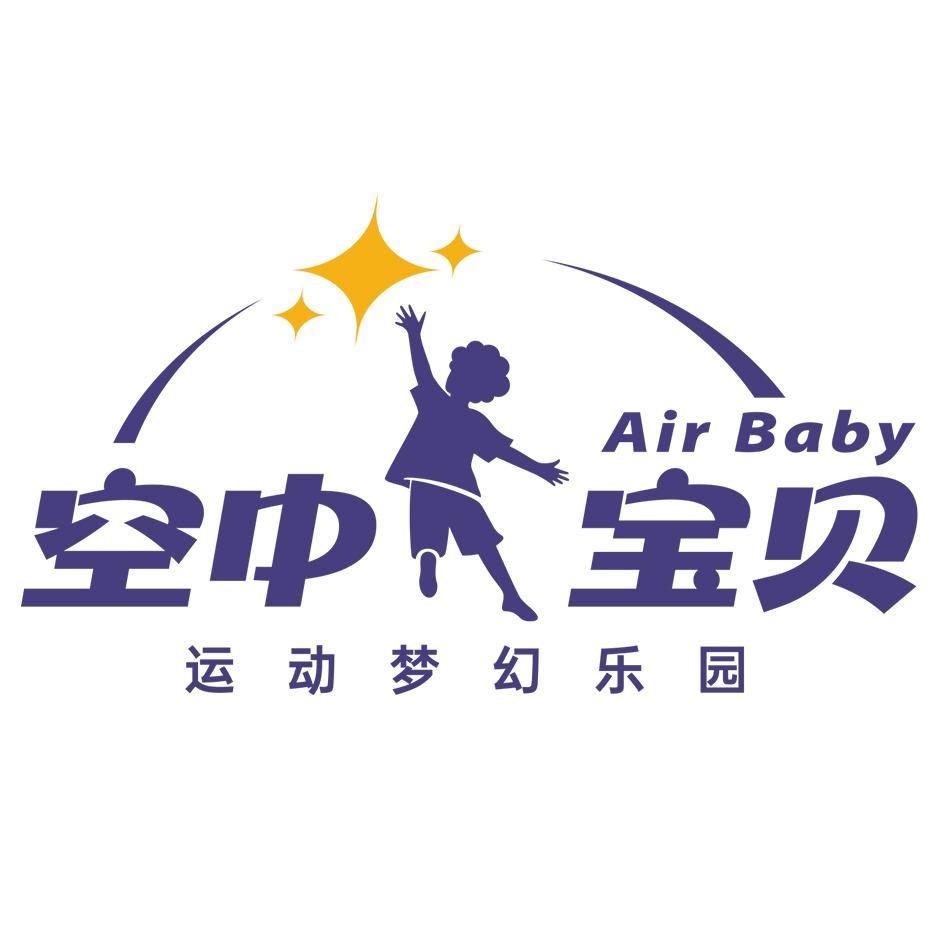 空中宝贝魔网运动乐园（茂名潘州广场店）