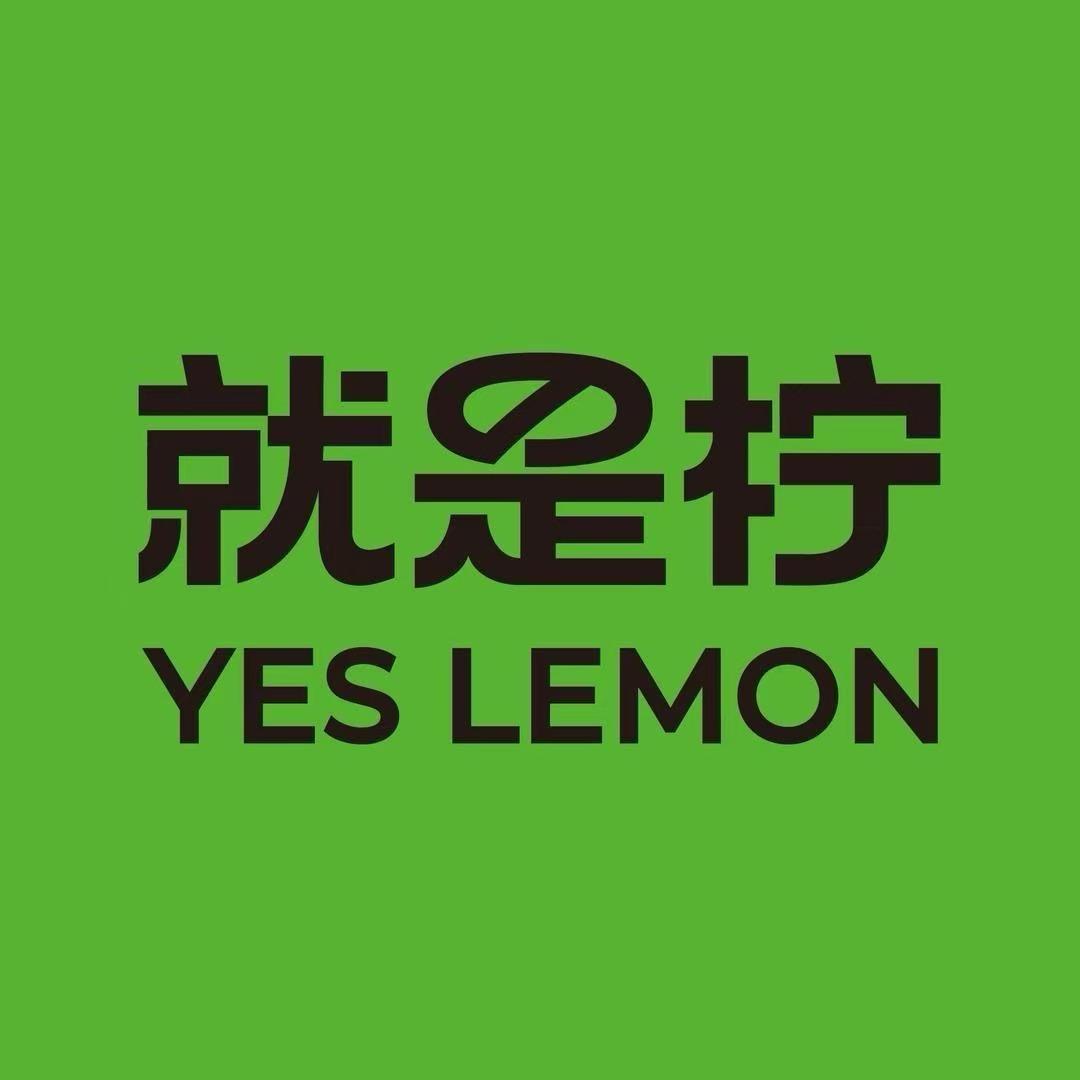 就是柠-杭州西溪龙湖天街店