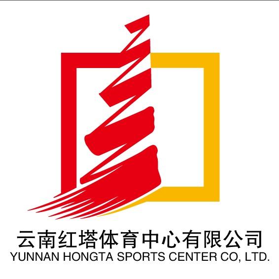 云南红塔体育中心