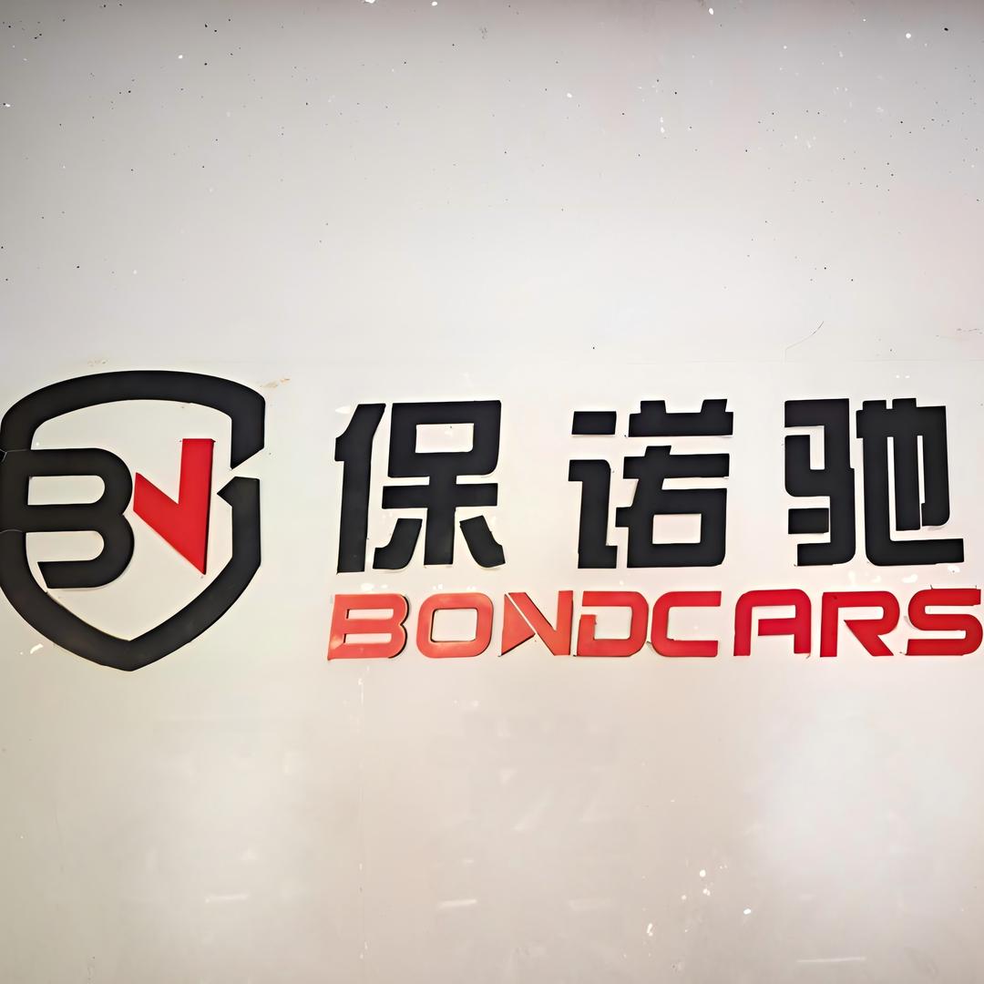 保诺驰汽车服务中心官方号