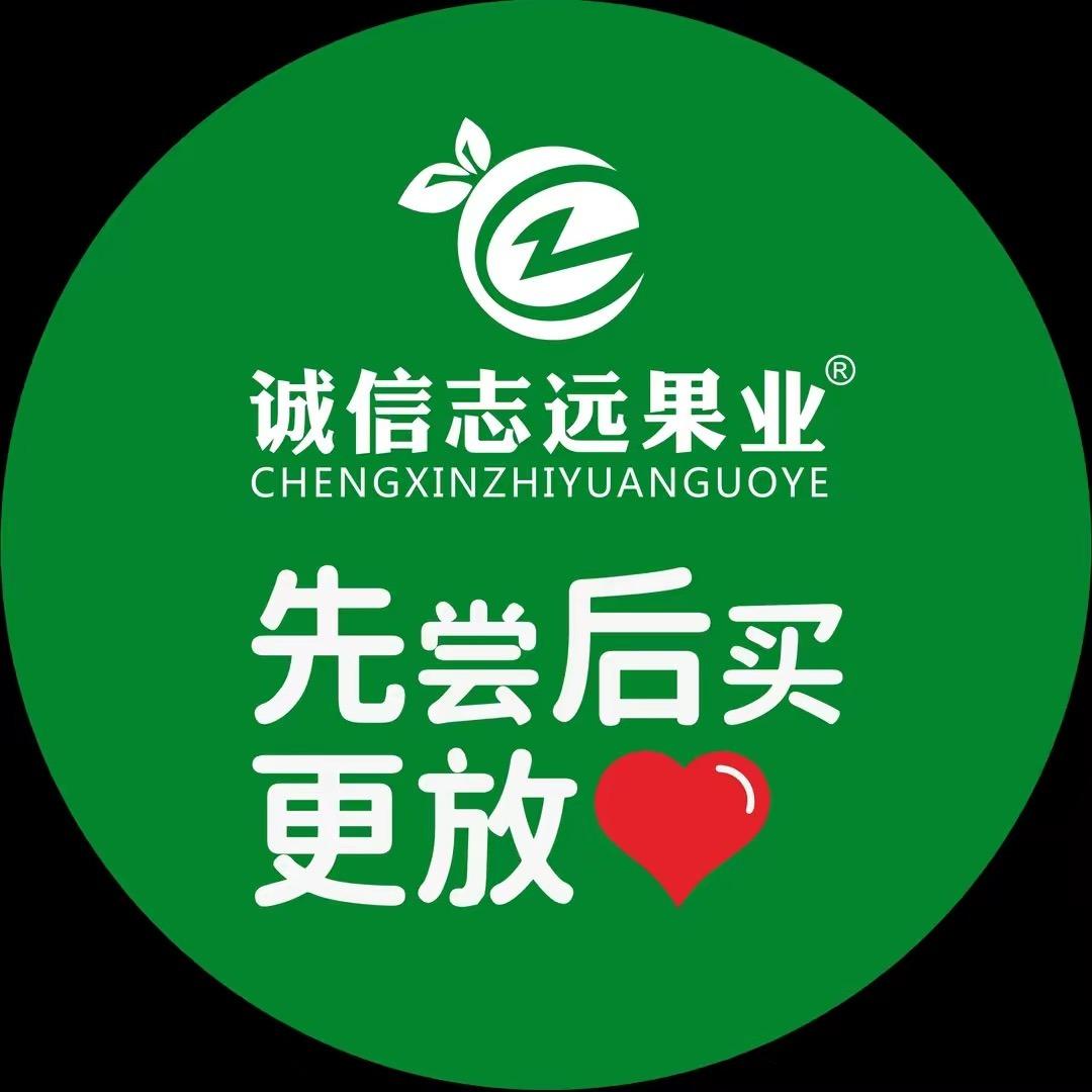 诚信志远果业(西峡人民路店)