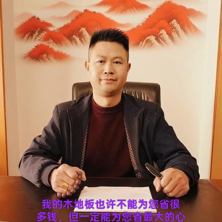 祺派木业地板厂家