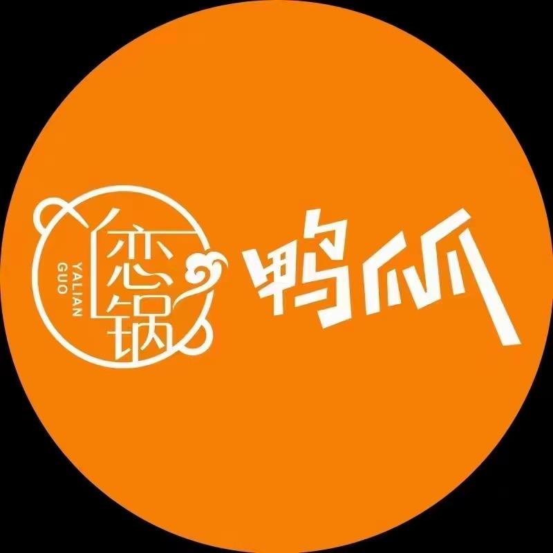 丫恋锅鸭爪爪(凯里国贸店)官方号