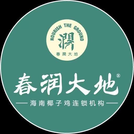 春润大地虎门地标店——小森