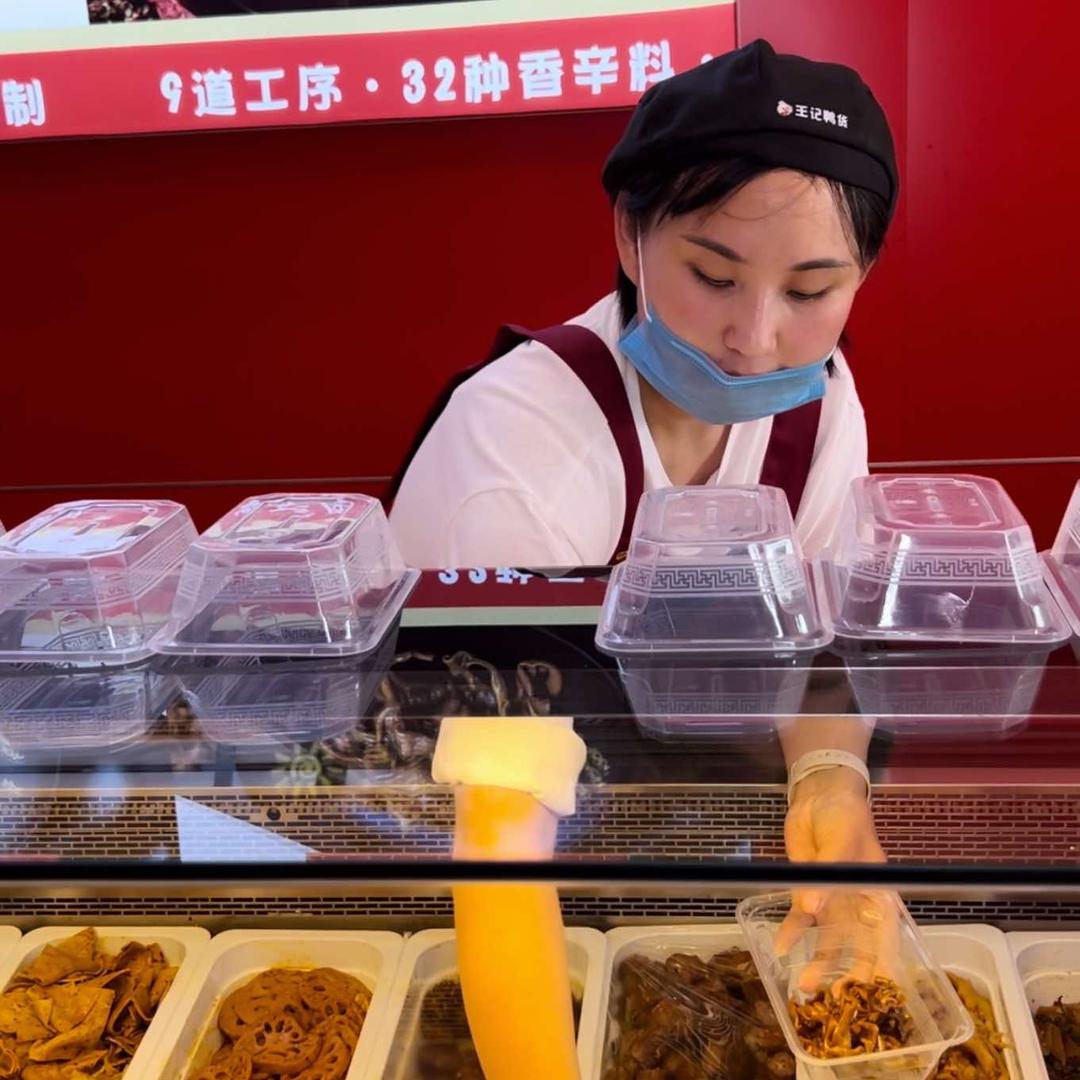 王记鸭货官方号