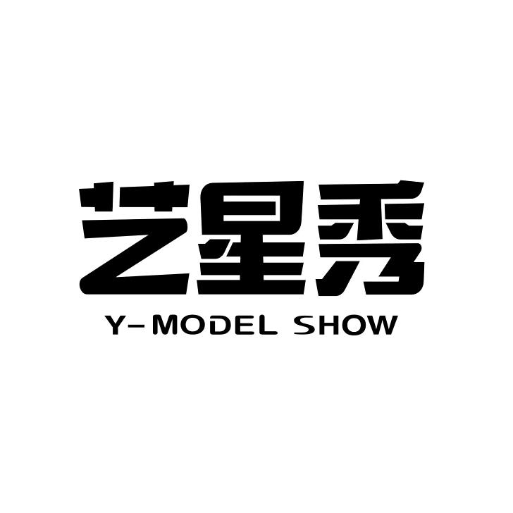 朝阳艺星秀形体模特