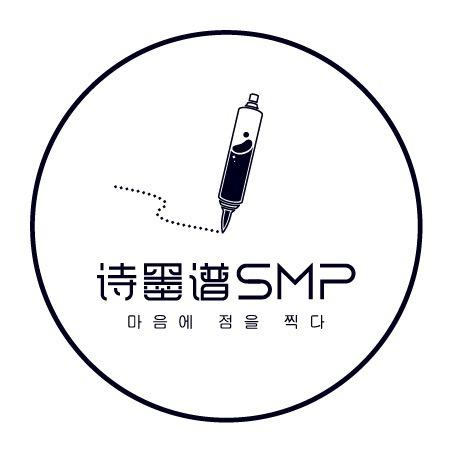 韩国诗墨谱SMP•仿生毛囊