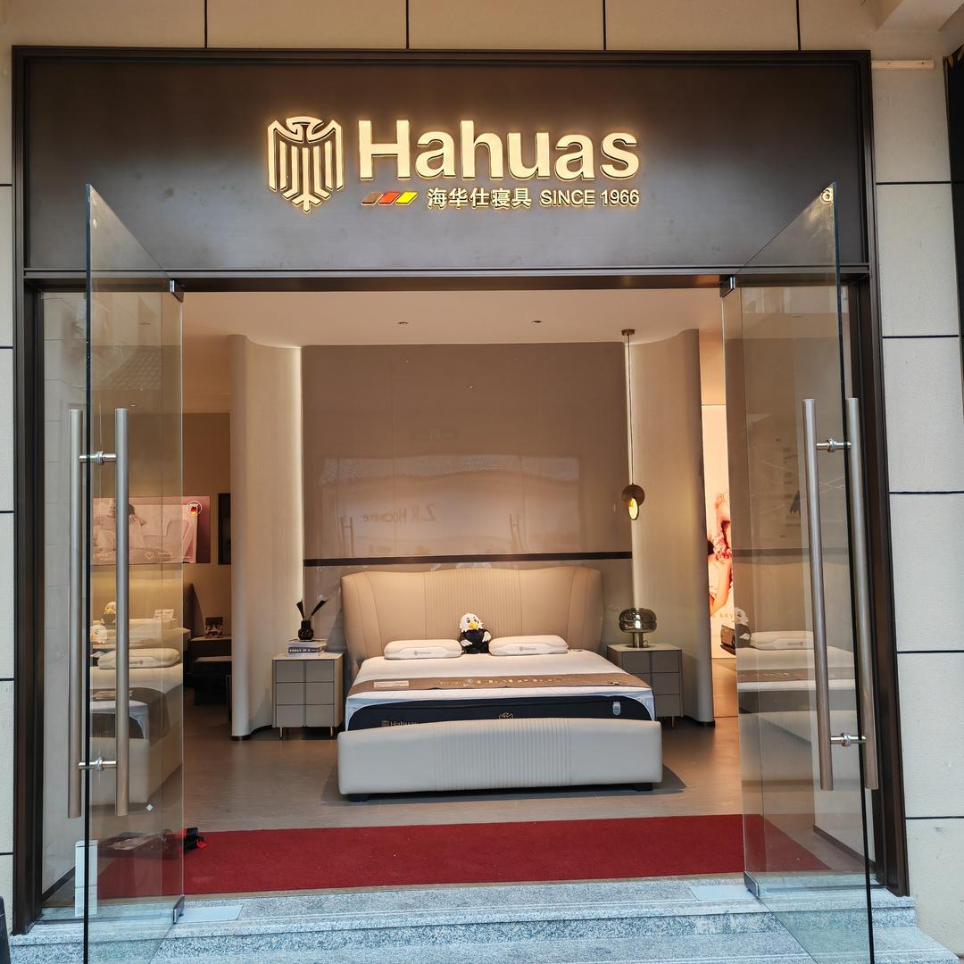 海华仕软床床垫浙江杭州临安店