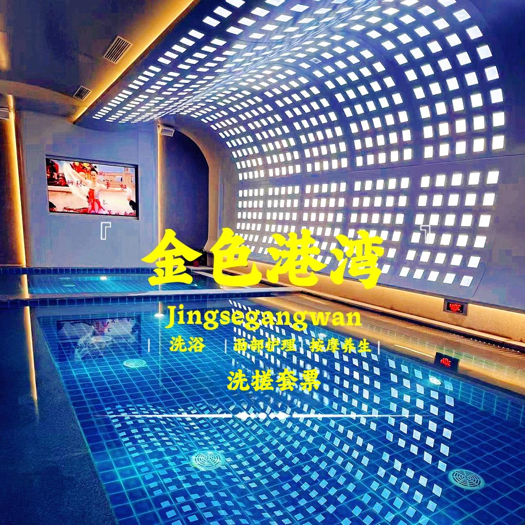 金色港湾乐金色港湾(青山店)