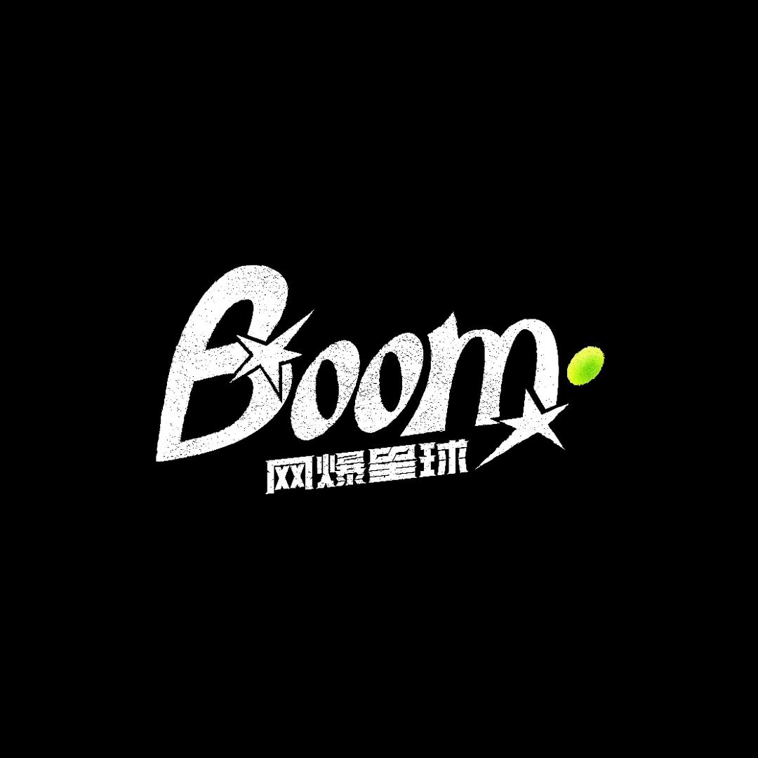 网爆星球网球馆直播号