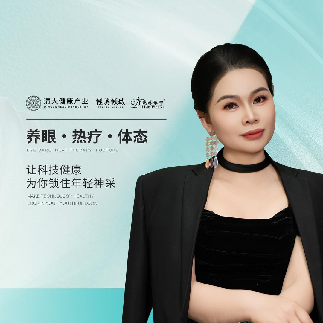 轻美倾城彭丹颜体管理
