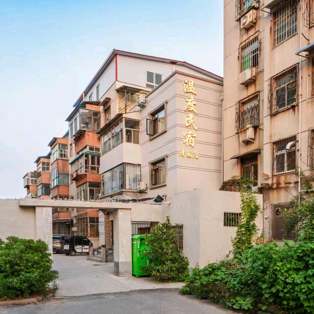 温度民宿官方号