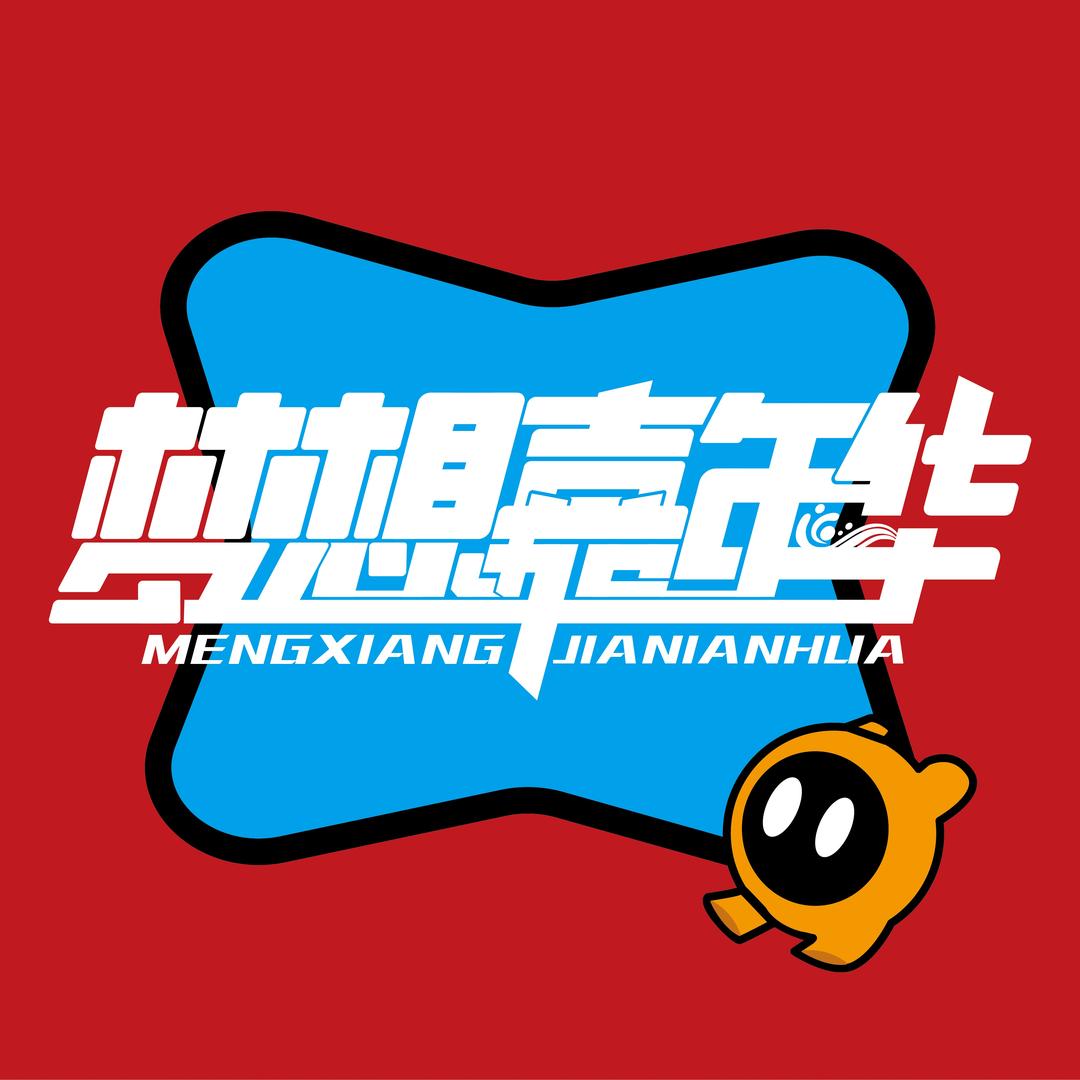 梦想嘉年华潮玩店官方号