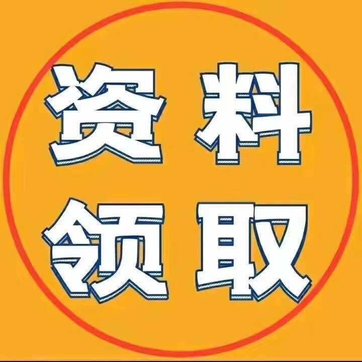 资料派发小助手