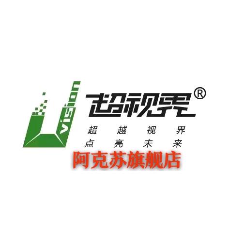 超视界·亚威车灯音响