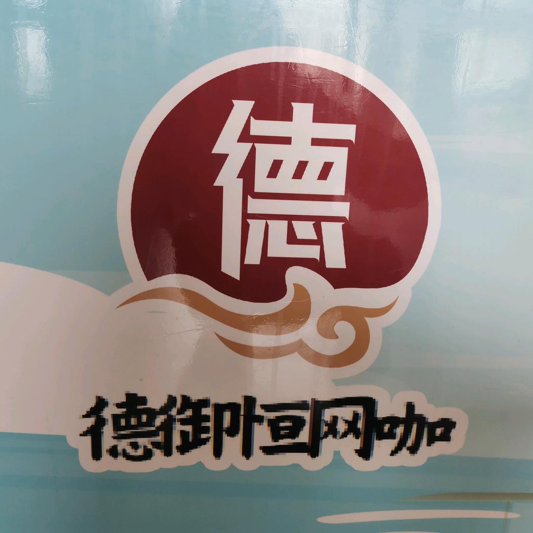德御恒网咖(绝地店)官方号