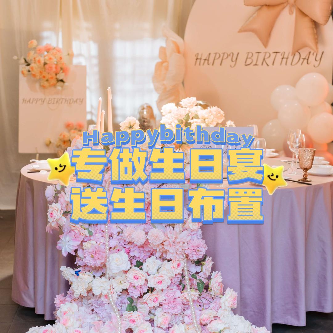 麟龙正生日宴