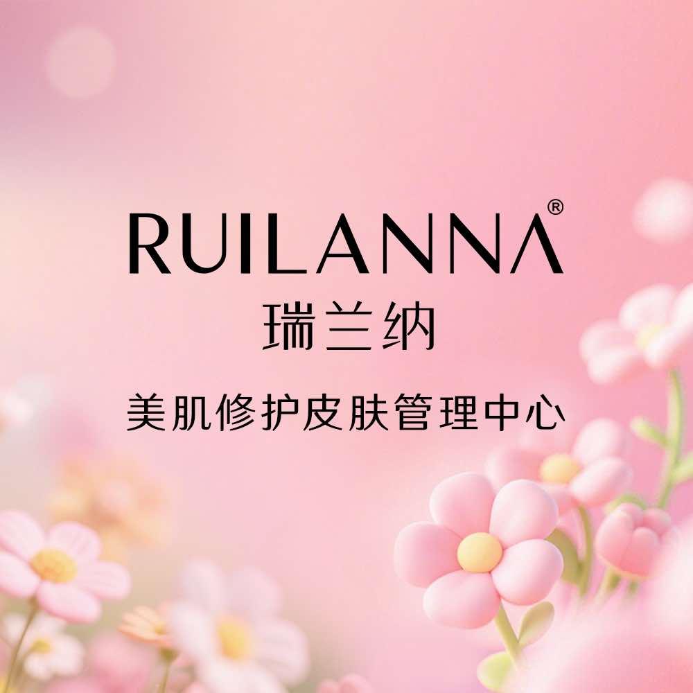 RUILANNA瑞兰纳(汇民广场店)