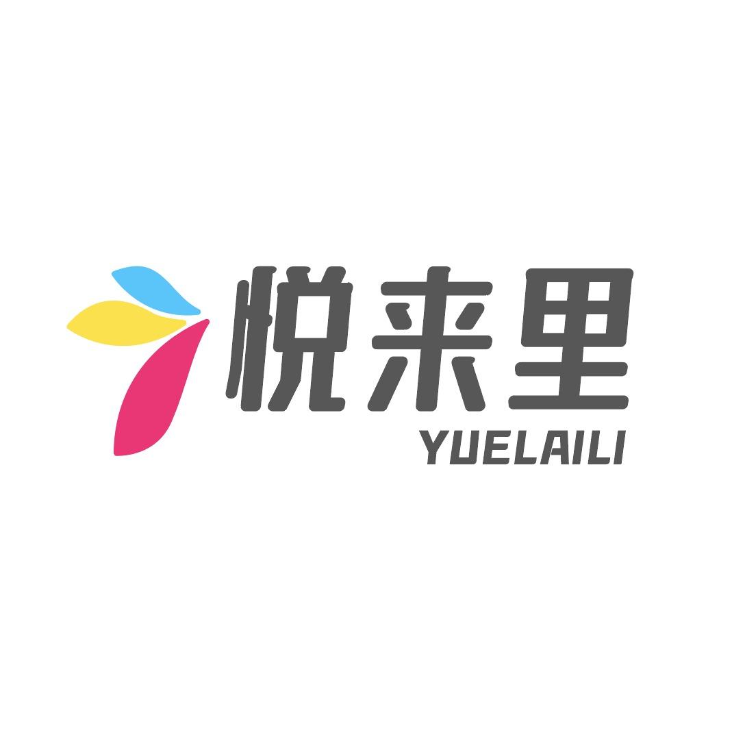 句容悦来里购物中心（万象）