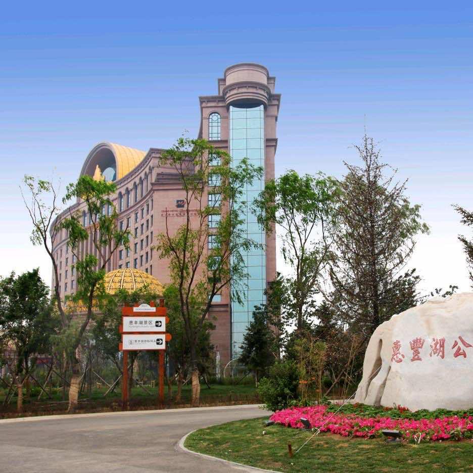 唐山国丰维景国际大酒店