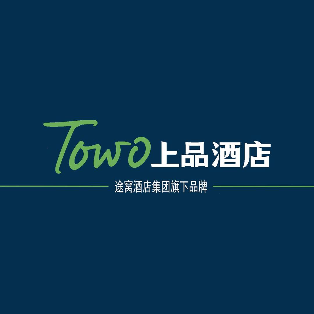 TOWO上品酒店（西安开远门地铁站店）