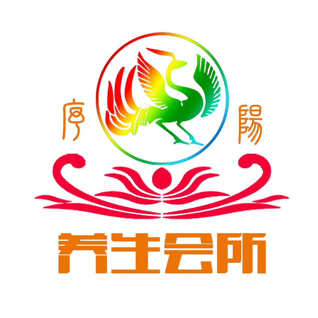 序阳养生会所