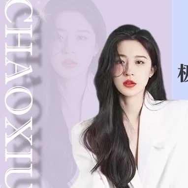 潮秀美容美发官方号